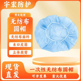 防尘服;无纺布帽;一次性鞋套