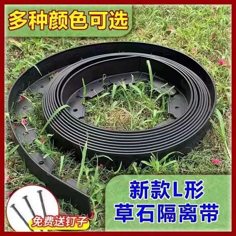 Утолщенная L-образная бордюрная лента для разделения травы и камней, садовый бордюр, подпорная стенка, кольцо для газона и деревьев, барьер для парковых газонов, способствует защите окружающей среды.