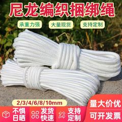 メーカー直売卸売り白色ポリプロピレンポリエステル編み縄屋外テントロープナイロン編み縄