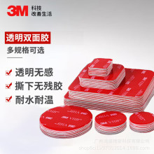 加厚VHB双面胶 纳米高粘强力防水防滑耐高温无痕胶带车用墙面固定