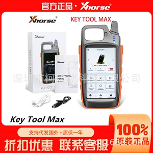 Xhorse Vvdi Key Tool Max Overseas Version