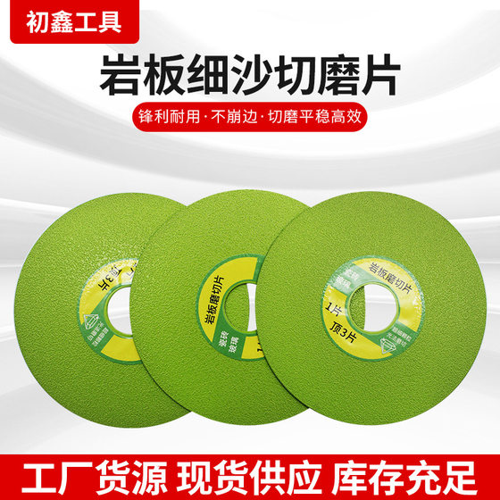 Rock plate flat grinding cutting piece special tool grinding piece ultra-thin saw blade trimming Chamfering cutting artifact tile grinding piece