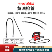 高压注油嘴双手柄注油器管 手动气动防爆黄油枪软管 配件黄油嘴