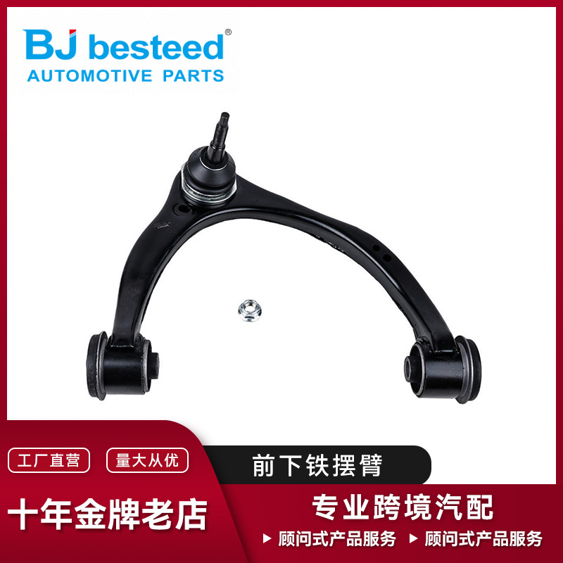 Front Lower Iron Swing Arm Auto Parts, Front Upper Control Arm, Ford F150 21-26 Suspension Upper Swing Arm Parts