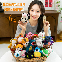 跨境新品可爱磁吸坐站肩钥匙扣小鸟鹦鹉公仔磁铁毛绒玩具玩偶