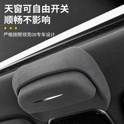 Suitable for Lynk & Ke Car Glasses Clip/Bill Clip