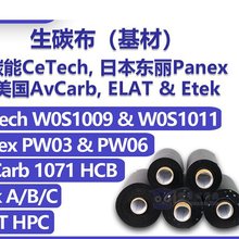 ̼��̼��CeTech �Hˮ���̼��W0S1009 W0S1011 AvCarb 1071̼��