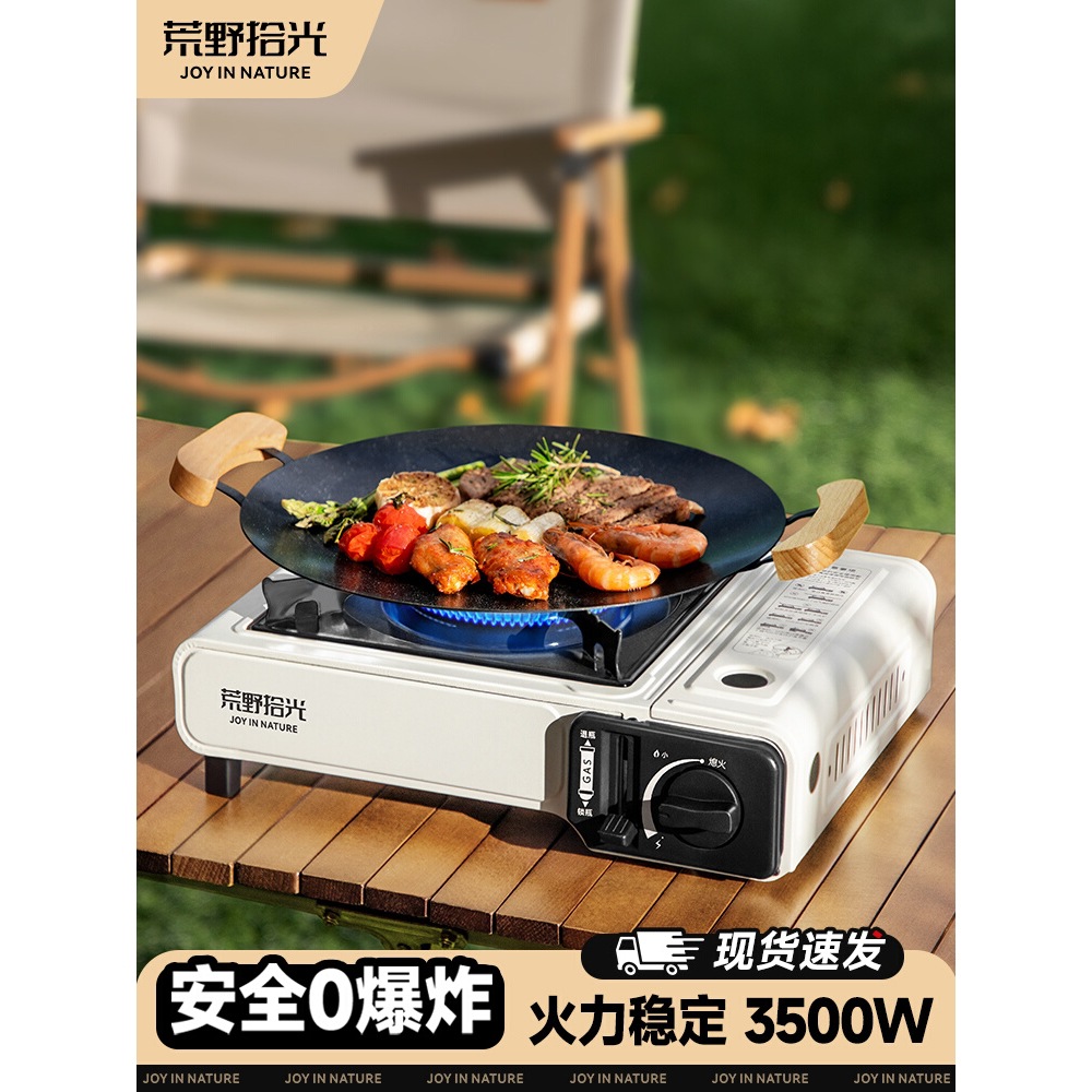 卡式炉户外便携式卡磁瓦斯卡斯火锅炉气罐炉具燃气灶新款家用