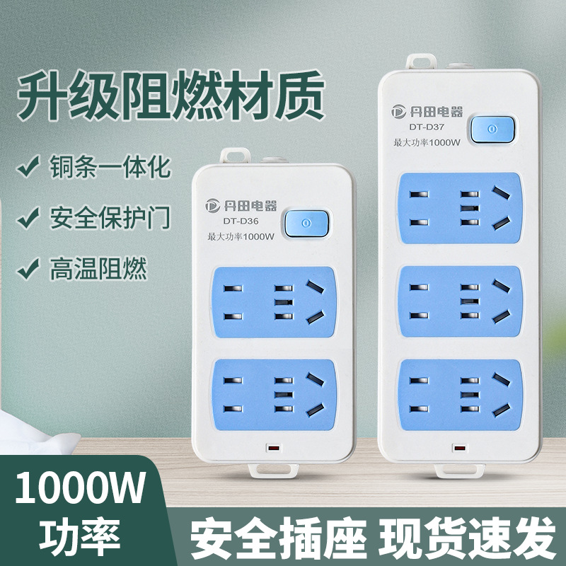 新国标插座低功率宿舍专用电源插排多功能排插家用延长线插板批发