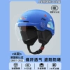 [New National Standard 3C Certification] Sky Blue-Whale [Transparent Short Mirrors + Removable Ear Protection]