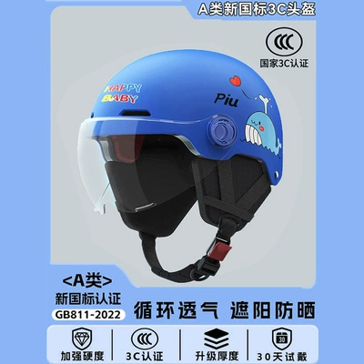 Electric Vehicle Helmet Spring and Summer Motosiklet kaskı (dəbilqə) - new-national-standard-3c-certification-sky-blue-whale-transparent-short-mirror-detachable-ear-protection