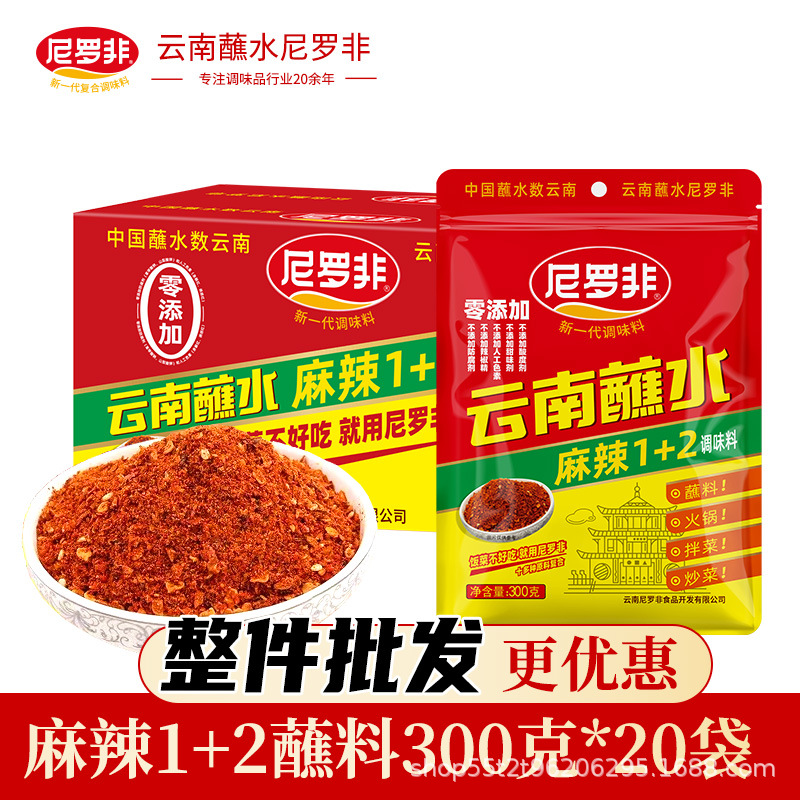 尼罗非麻辣蘸水辣椒面烧烤料火锅串串蘸料撒料调味料整箱批发商用