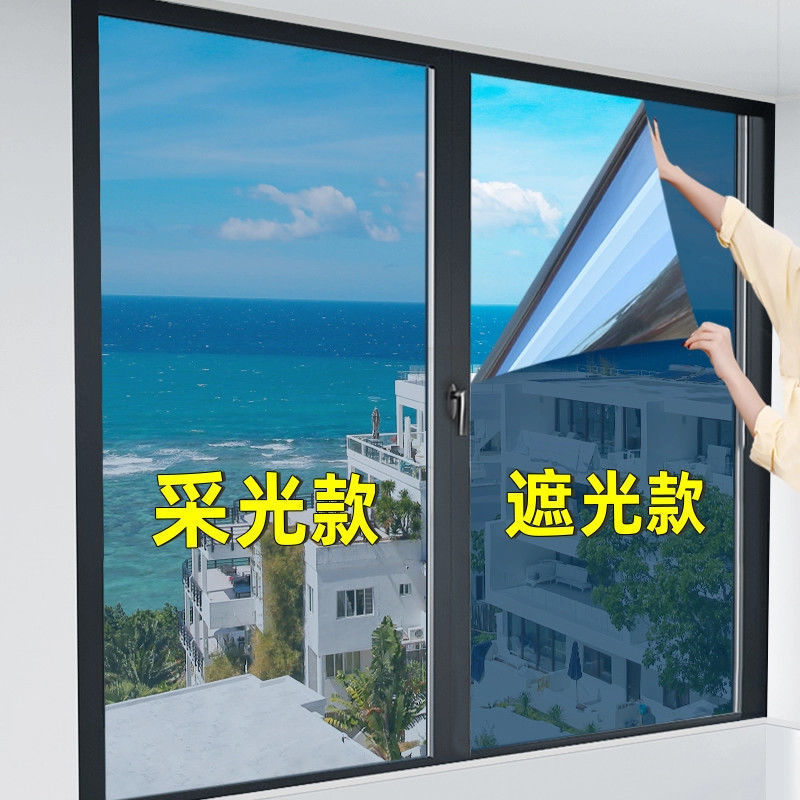Airgel Insulation Film [Wholesale 5m] Window Sun Protection, Privacy and Sunshade Film, Balcony Anti-Leakage