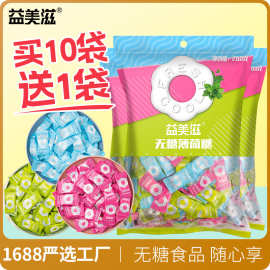 I'MINT火锅店清新口气无糖薄荷糖水果味批发十送一袋装200g口香糖