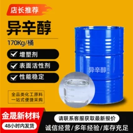 二元醇;增塑剂;酯