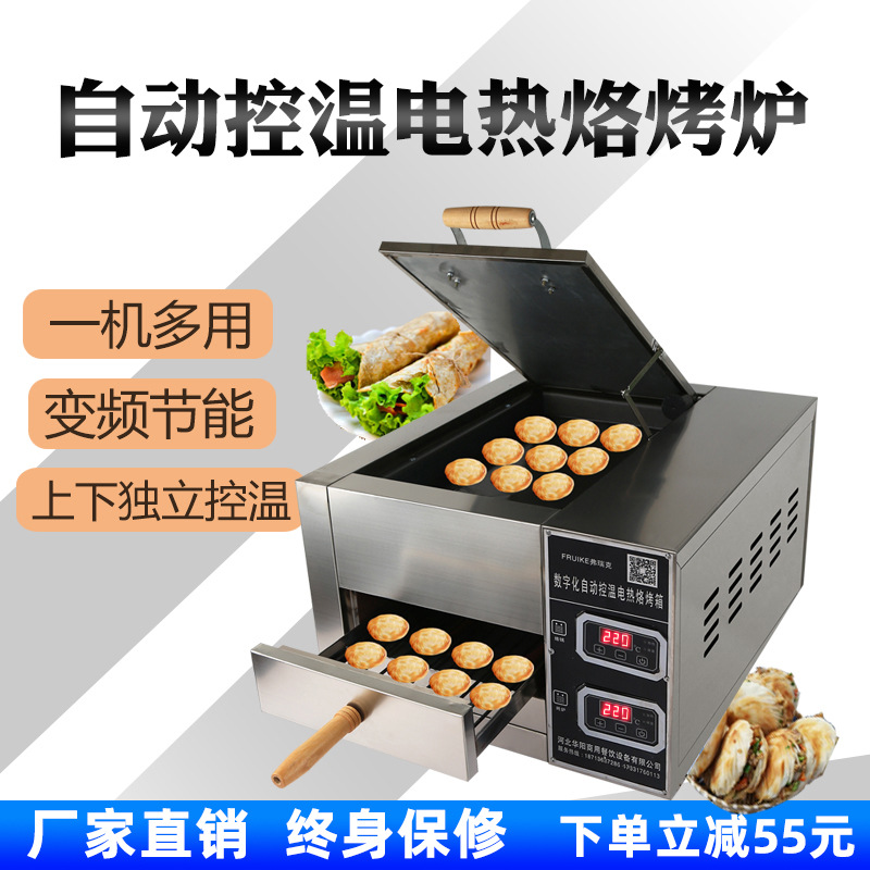 老潼关肉夹馍烤箱烧饼烤炉全自动控温电烤炉摆摊商用多功能火烧炉