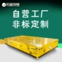 u型搬运周转供电平车