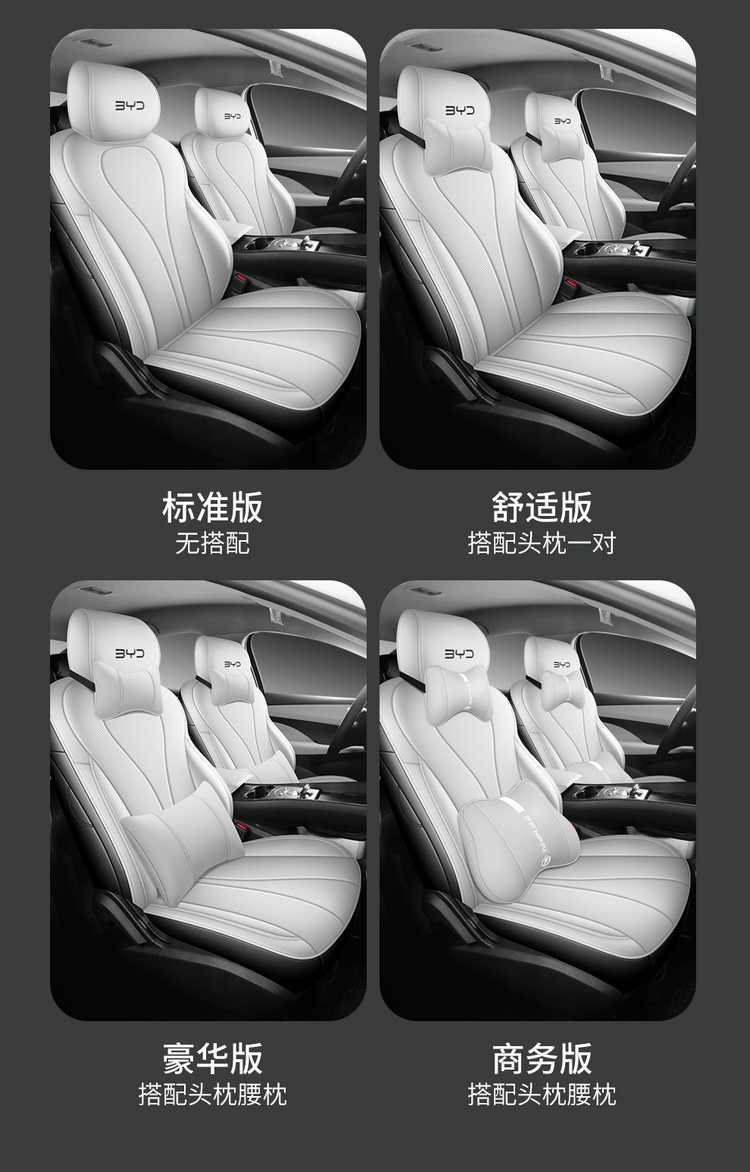 New BYD Seal 06EV/DMI Car Seat Cover Four Seasons Universal Full Surround Seat Cushion