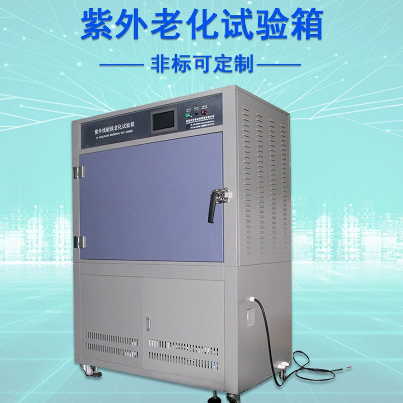 Ультрафиолетовая испытательная коробка для старения импортных ламп Atlas