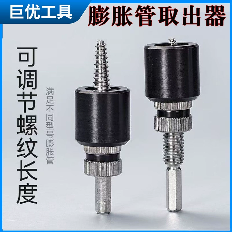 Расширительный трубчатый экстрактор расширительный винт сломанный провод Электрический экстрактор регулируемый секция шестигранный инструмент для извлечения проволоки