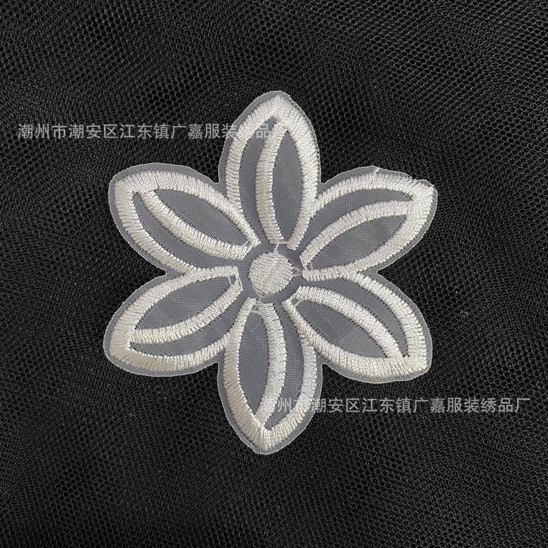 7公分白色欧根纱六角花片 服装贴花绣花diy补丁配饰花朵刺绣布贴