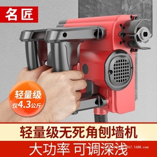Wall planing machine electric shovel wall machine dust-free dead angle-free rough planer concrete shovel putty artifact high-power name wholesale