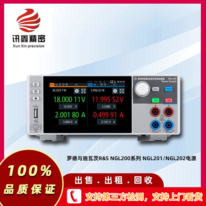 罗德与施瓦茨R&SNGL200系列NGL201/NGL202电源租售回收