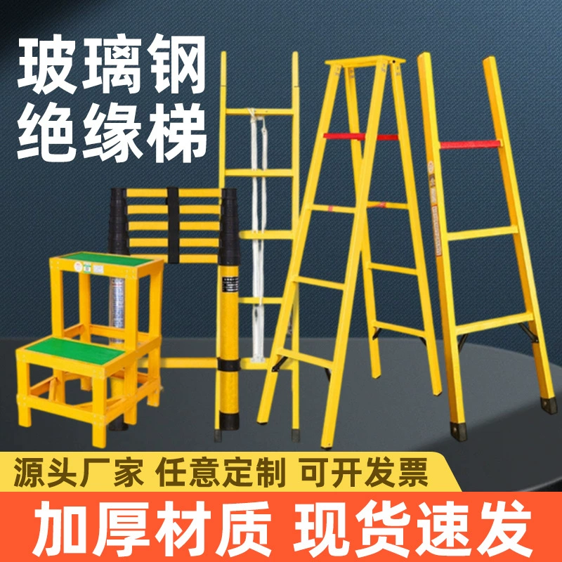 Изолирующая лестница из стекловолокна, подвижная шарнирная лестница, одинарная лестница, лестница в елочку, телескопическая лестница для ремонта электрика, телескопическая лестница для удочки