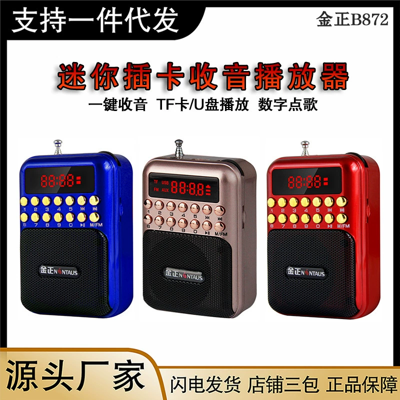 Многофункциональный мини маленький аудио портативный плеер Jinzheng B872 для пожилых людей карта радио оптовая продажа с фабрики