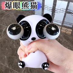 お笑い解凍神器菜虫は目を見開いて目を見開いたパンダのアイデアをつまんで減圧玩具を発散した