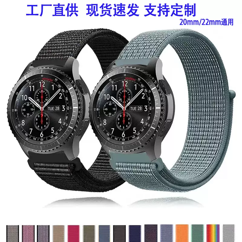 适用三星watch4/5华为gt3表带尼龙回环20/22mm运动腕带三星watch4