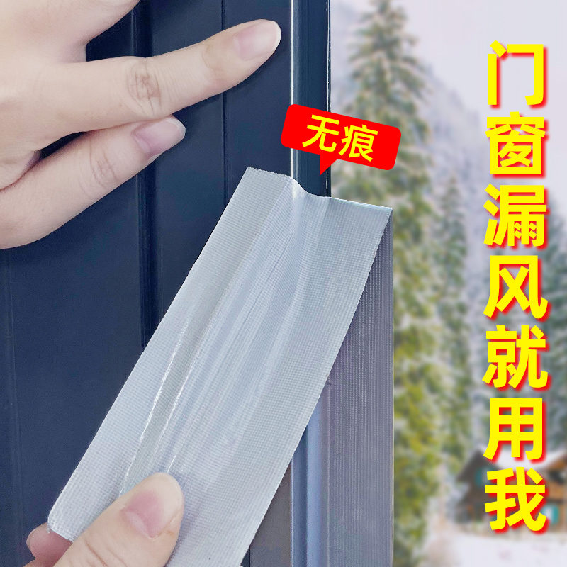 窗户防风胶带不留胶无痕强力布基胶带高粘度超强粘门窗缝隙保暖防