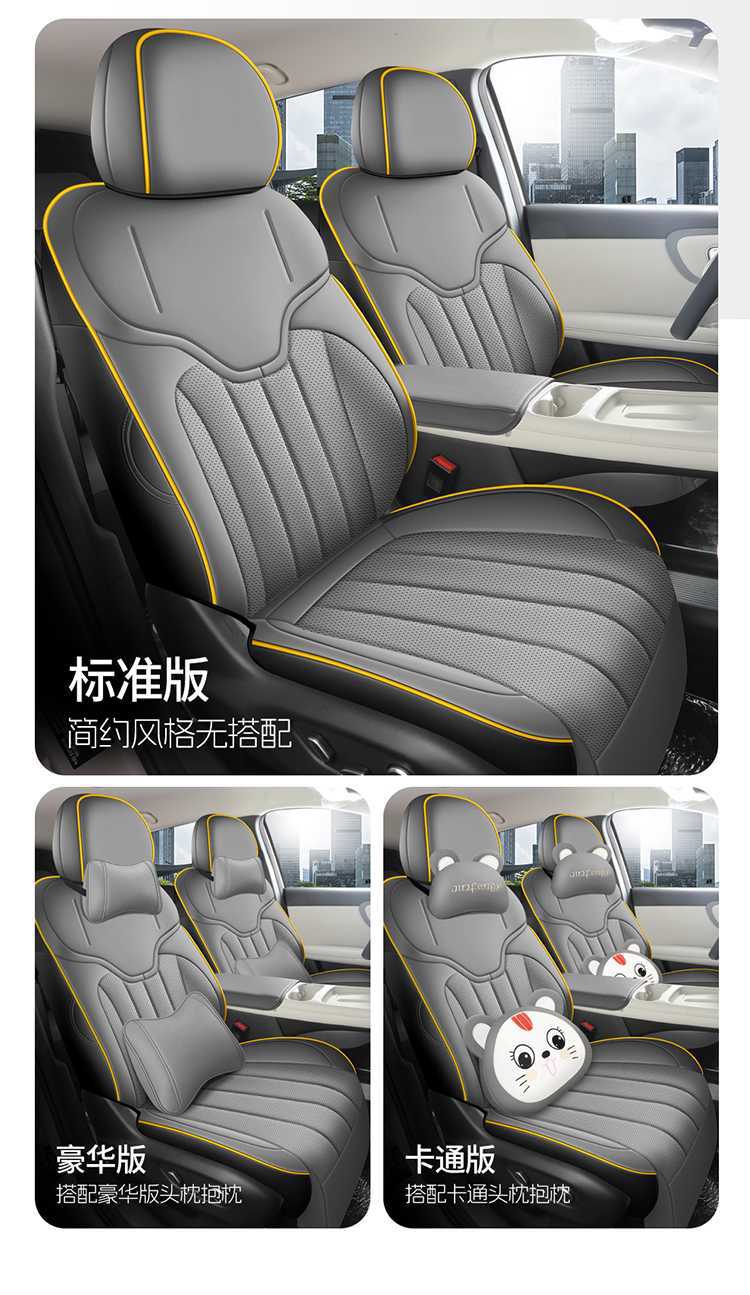 26 models of Changan Qiyuan Q05 special seat covers, max full-cover leather seat covers, 405air modified car seat cushion covers