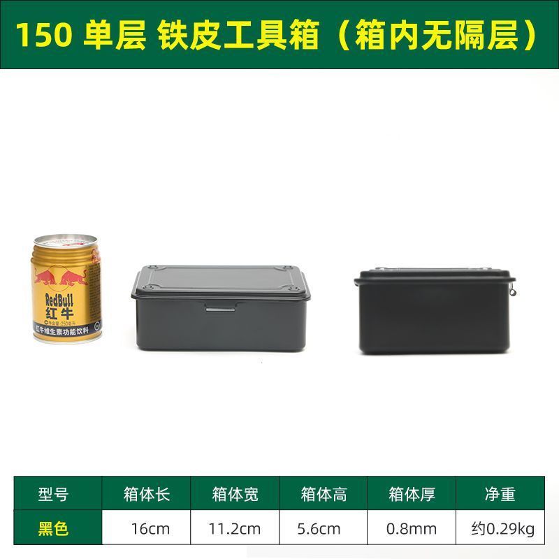 五金铁皮工具箱多功能手提箱维修工具手提式大小号车载家用收纳箱|undefined