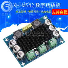 XH-M542 ������100W���ֹ��Ű� TPA3116D2 ������Ƶ�Ŵ�� 12-26V
