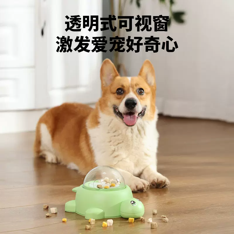 宠物漏食器猫咪狗狗互动漏食玩具益智小乌龟按压投食器自动喂食器