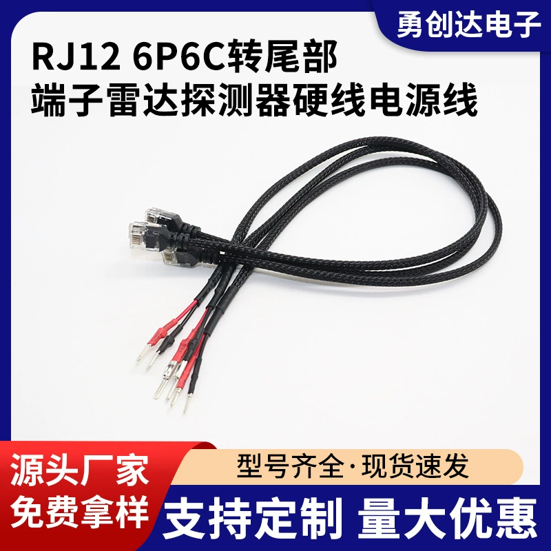 Кабель Rj12 для радар-детектора, плетеный, для автоматизации, контроля, систем безопасности и телефонных линий
