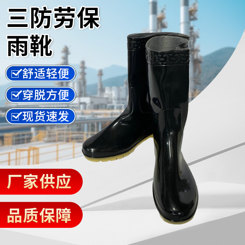 天天平安三防劳保雨靴黑色棉靴男女通用高筒棉靴工矿水鞋