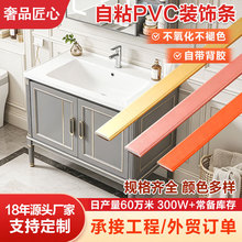 吊顶木门浴室柜压边条背景墙美边塑料型材平面线条自粘pvc装饰条