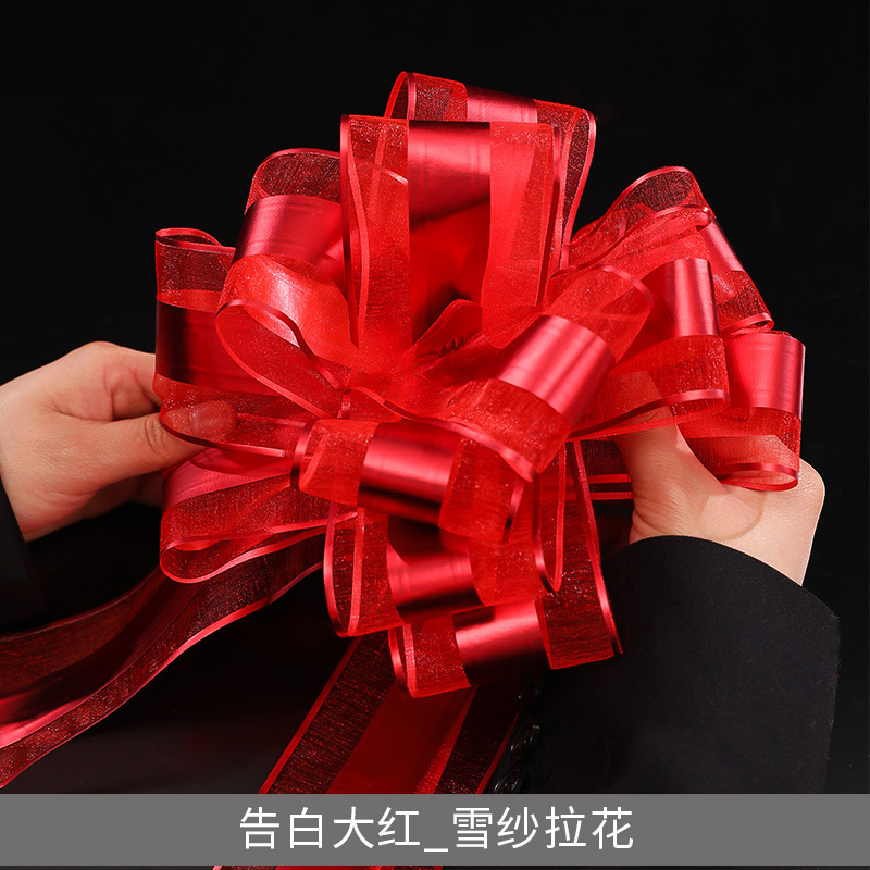 婚房拉花布置套装结婚装饰出嫁娘家被子行李箱蝴蝶结婚礼婚车彩条|undefined
