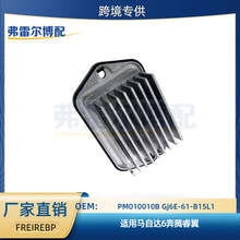 PM010010B�������Դ�6��������յ��ķ������GJ6E-61-B15L1