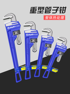 Pipe Pliers Wrench Large Universal Water Pipe Pliers Wrench Multifunctional Household Pipe Pliers Hose Pliers