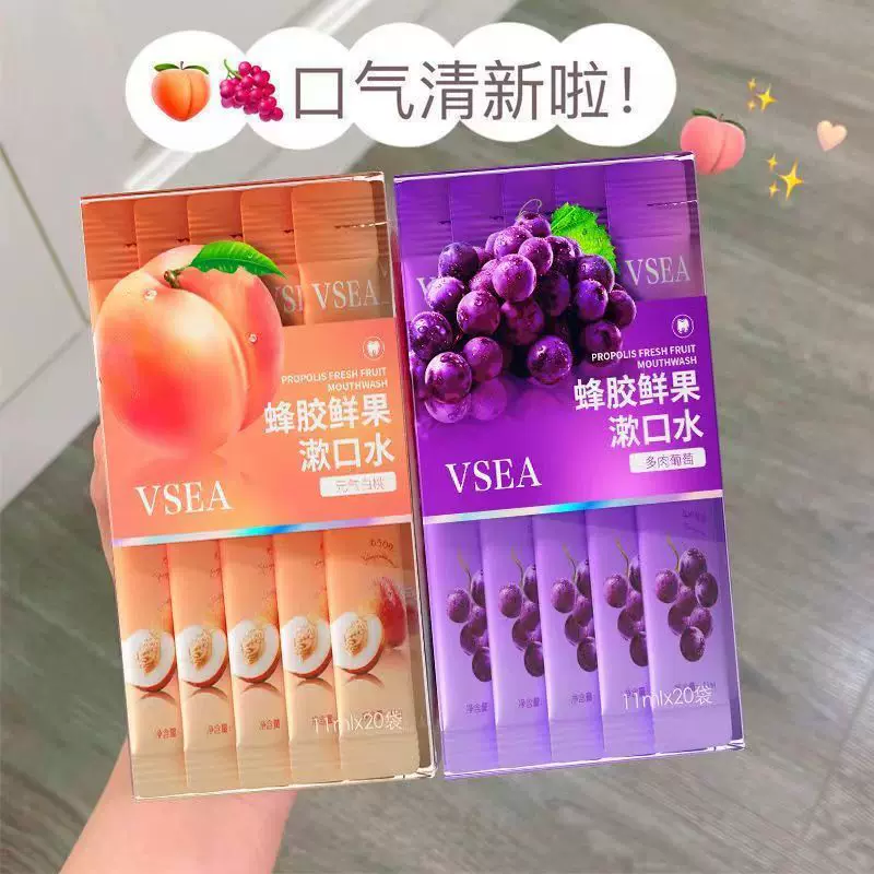 VSEA薄荷味漱口水清新口气除口臭去牙黄牙垢一次性清爽便携沁爽
