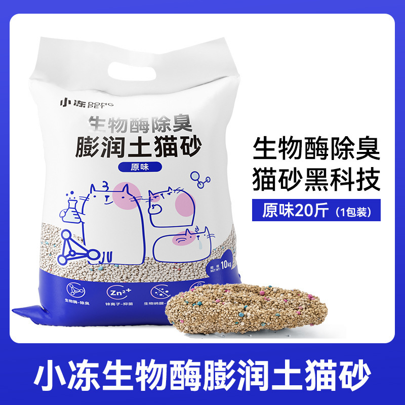 Desodorización de gatos de múltiples especificaciones, mezcla de enzimas biológicas, arena para gatos 10 kg