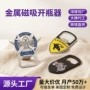 定制金属啤酒磁吸徽章