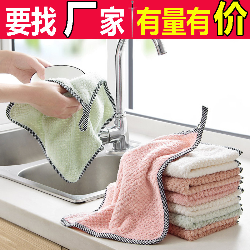 可挂式吸水擦手巾厨房清洁巾不沾油不掉毛抹布珊瑚绒洗碗布清洁布