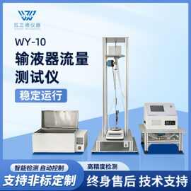 导管流量测试仪厂家直供导管流量检测流量智能测试仪导管试验机