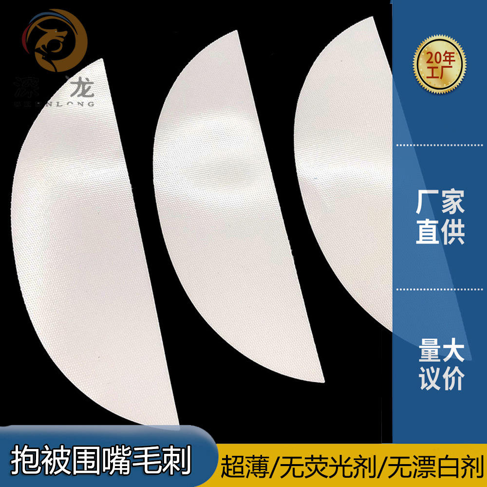 围嘴抱被毛刺搭扣魔术贴粘扣带不含荧光剂漂白剂厂家批发柔软亲肤