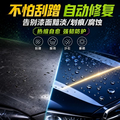 Tpu Car Wrap, Car Film, Paint Car paint protective film