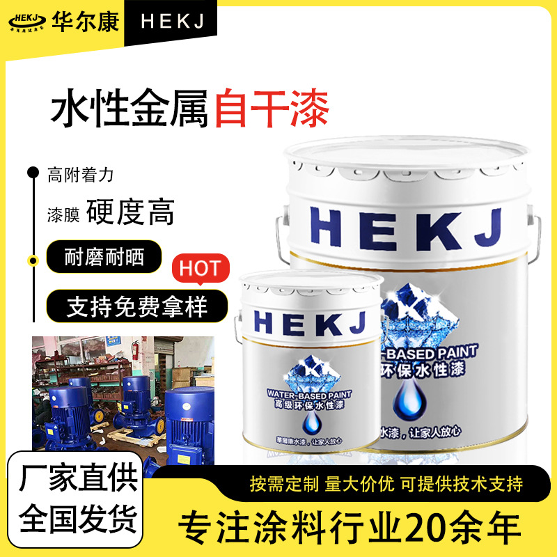 厂家直销环保快干水性金属自干漆、树脂工艺品专用涂装改色彩绘漆